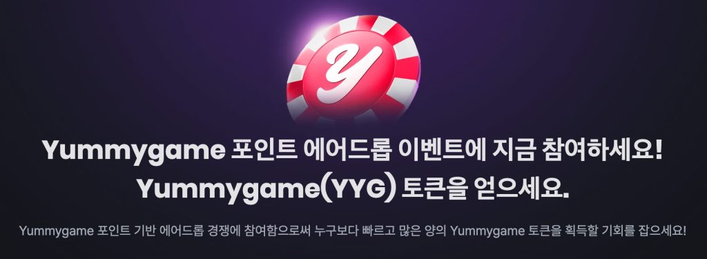 Yummygame (YYG)